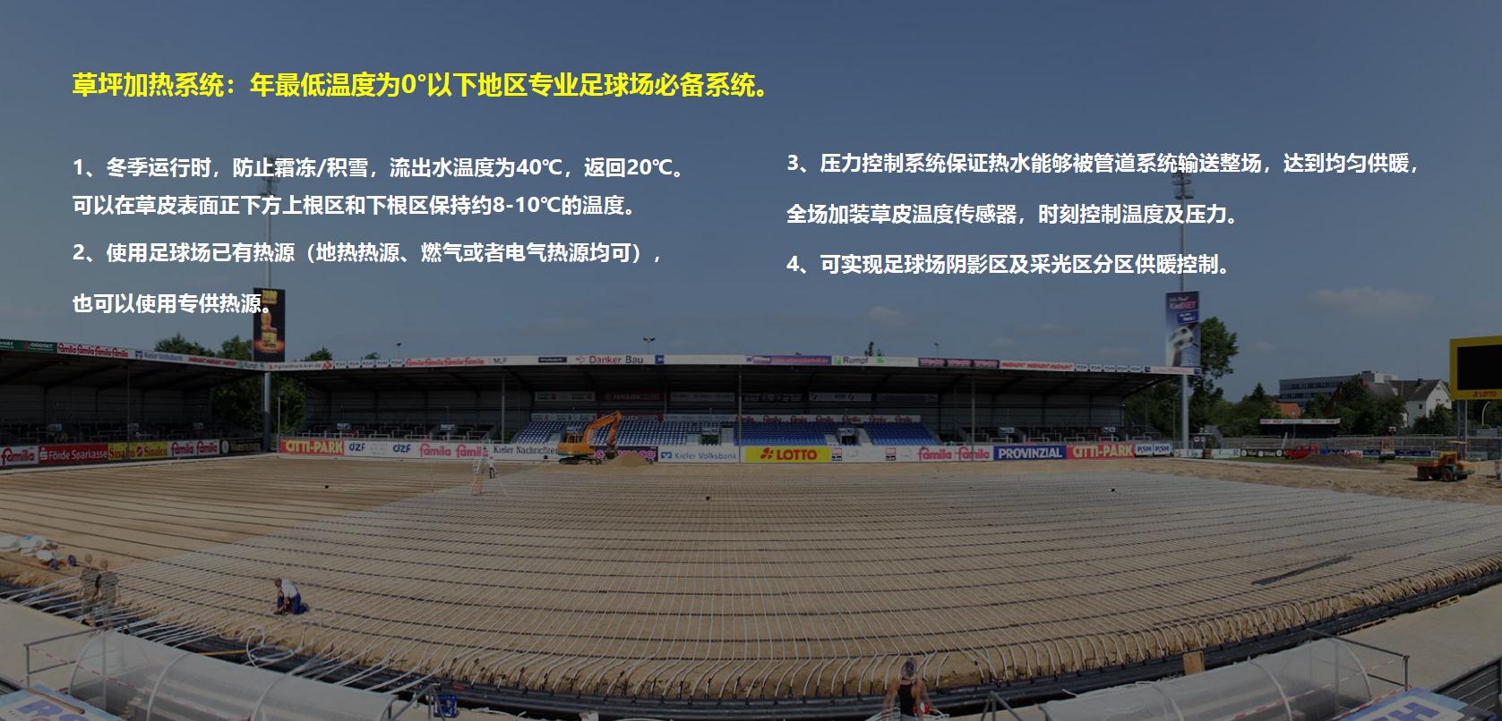 1724722489405030.jpg 草坪加热系统.jpg